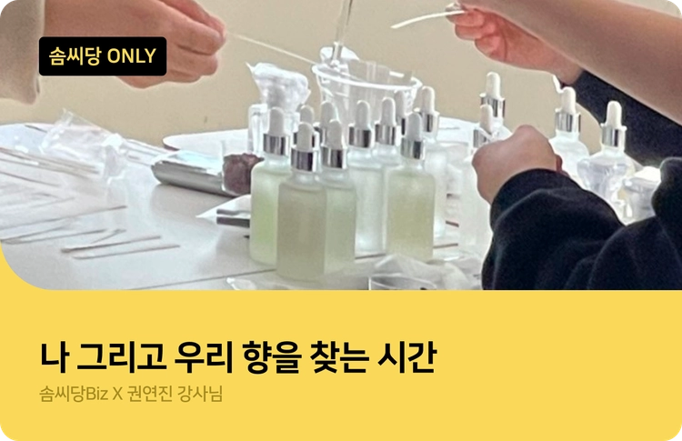 기획전 이미지