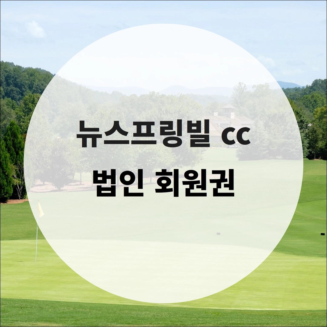 Member zone solutions