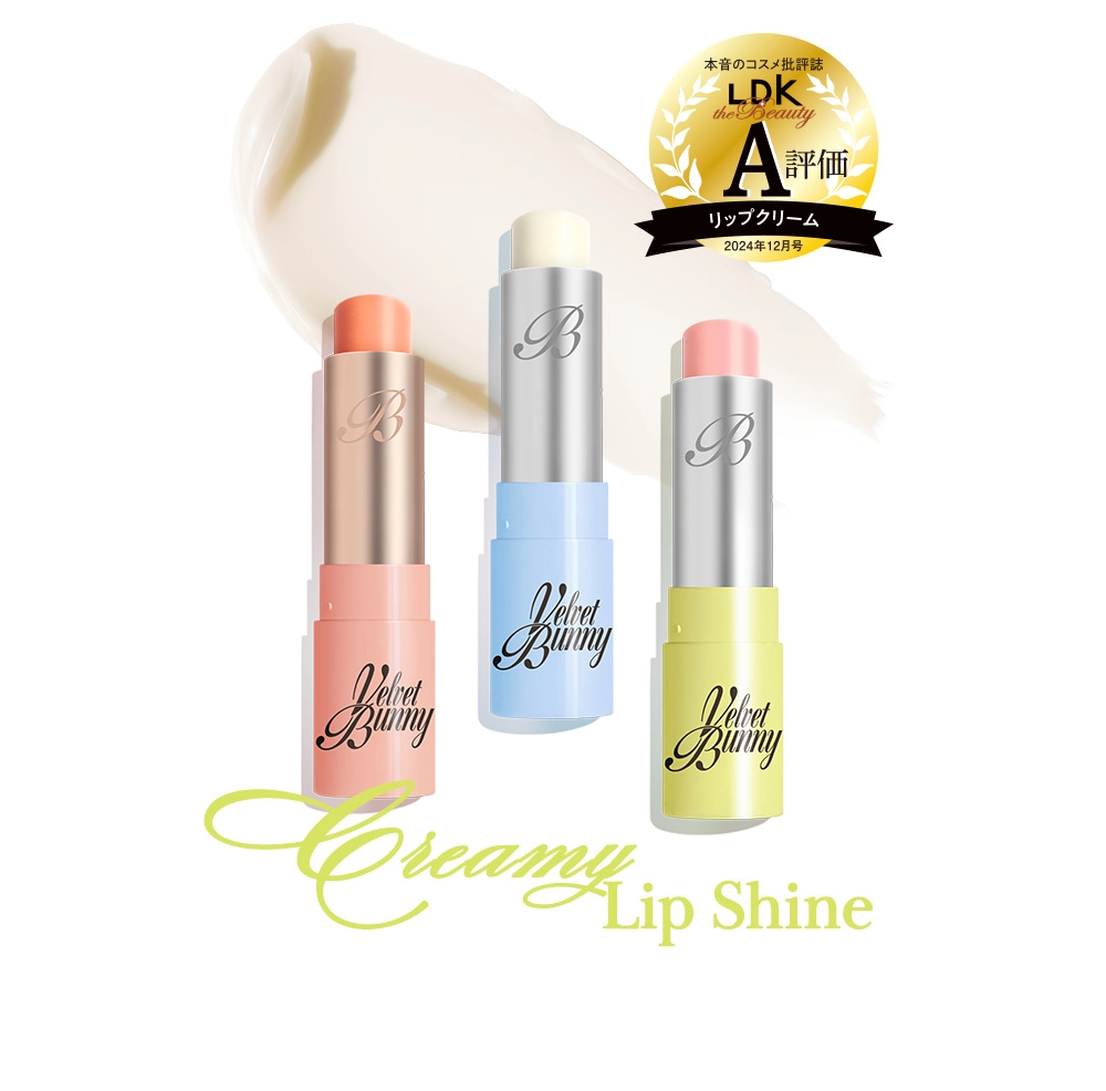 平成✴︎レア✴︎シュガーバニーズリップクリーム クリーミーリップシャイン NUDY VELVET : ベルベットバニー：100