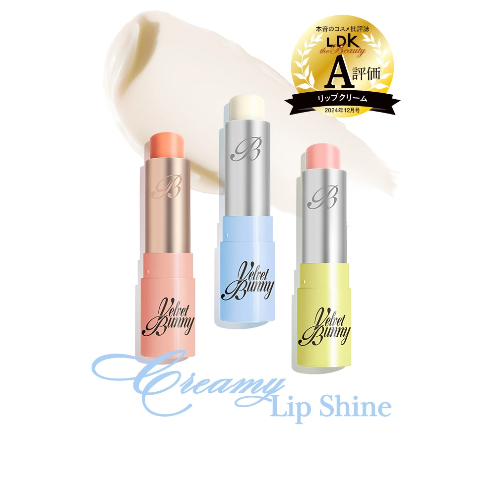 平成✴︎レア✴︎シュガーバニーズリップクリーム クリーミーリップシャイン CREAMY VELVET : ベルベットバニー：100