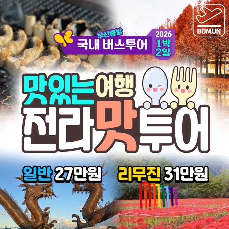기획전 이미지
