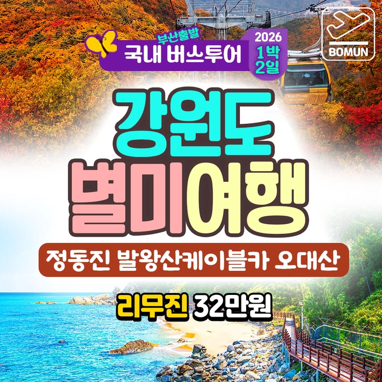 기획전 이미지