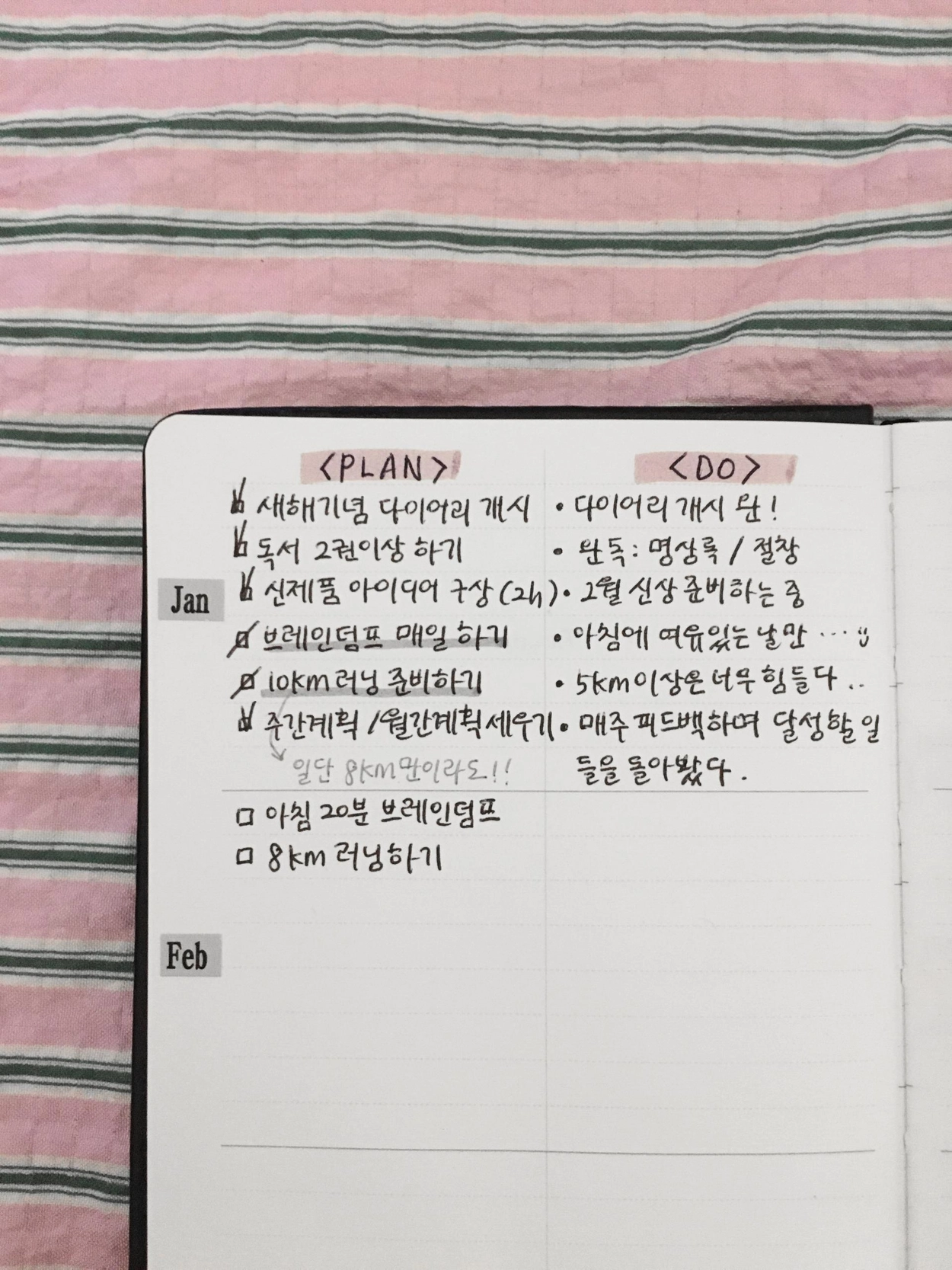 Pocket Et Cetera Diary - 2color : 브리즈 아카이브