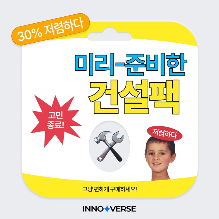 기획전 이미지