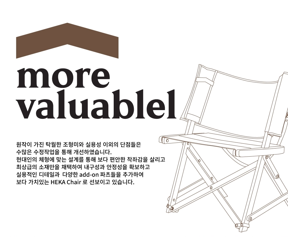 HEKA chair - Kaffa ver. OLIVE 헤카체어 HEKA chair - Kaffa ver. OLIVE 헤카체어