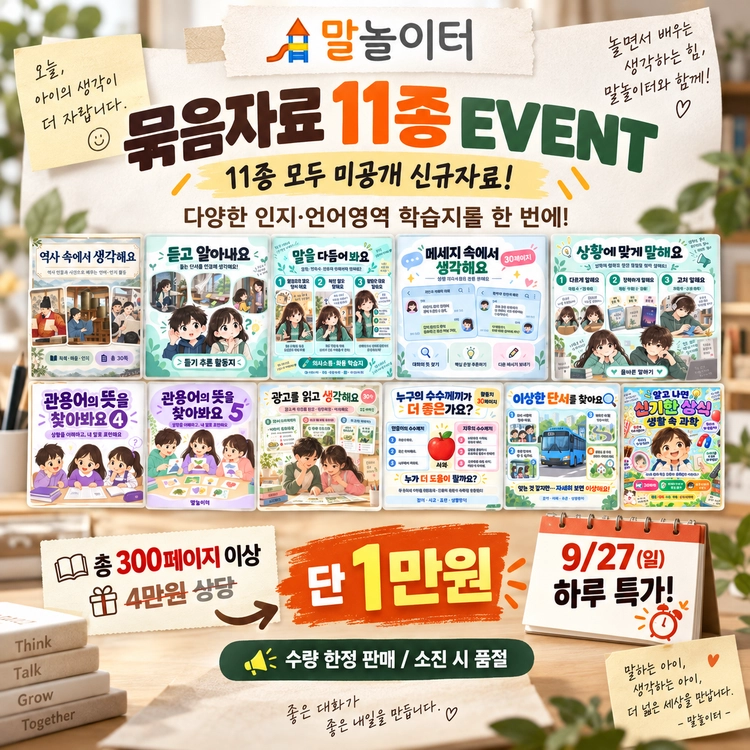 기획전 이미지