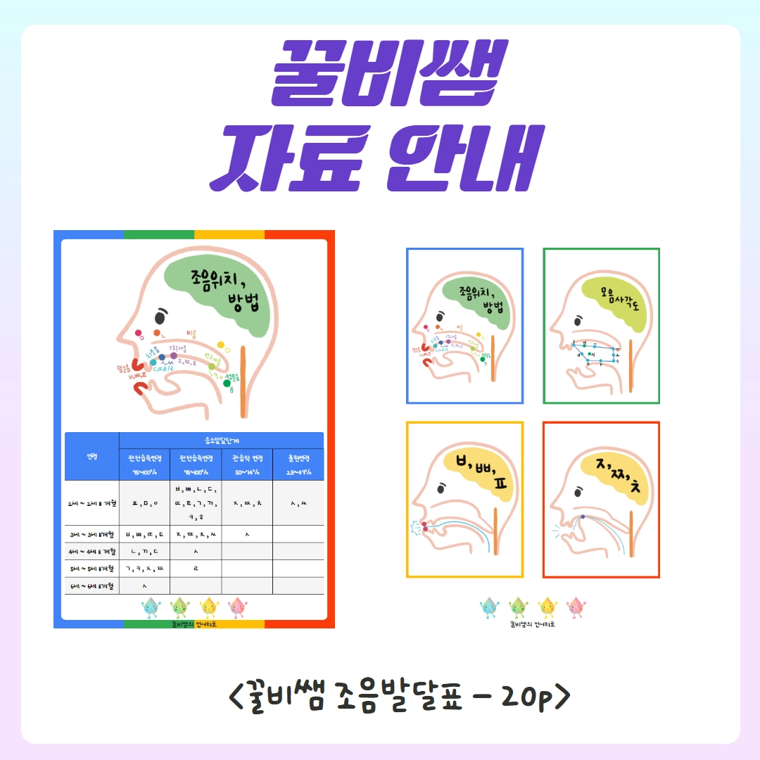 말놀이터