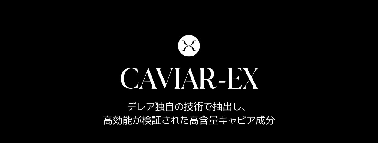 CAVIAR-EX ����ӥ�������
