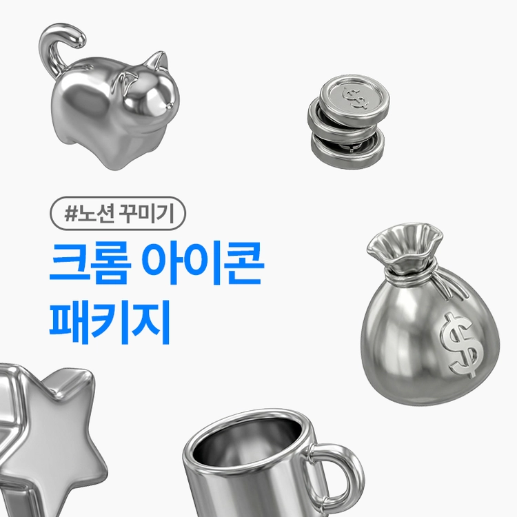 기획전 이미지