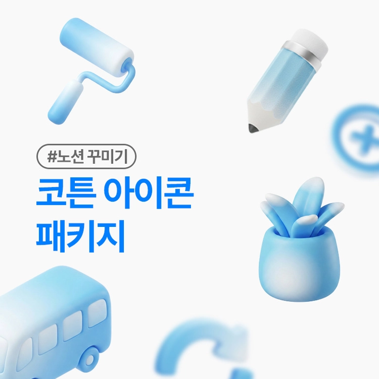 기획전 이미지