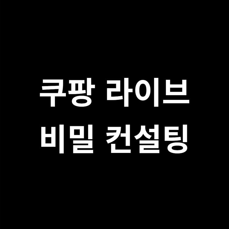 기획전 이미지
