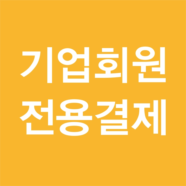 기획전 이미지