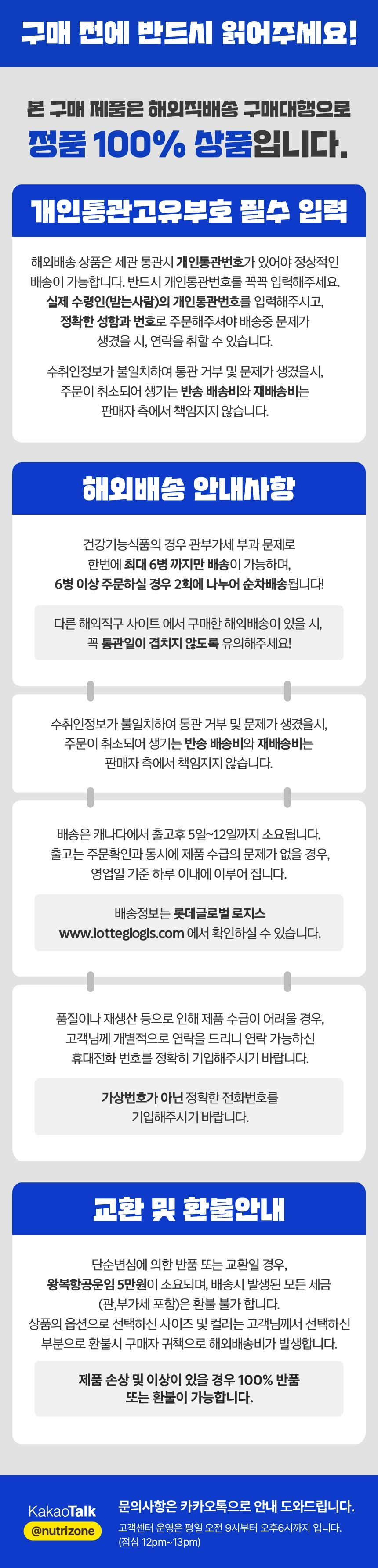 내추럴팩터스 베타케어 올 25000IU 90정 (Natural Factors BetaCareAll) 피부 시력 면역