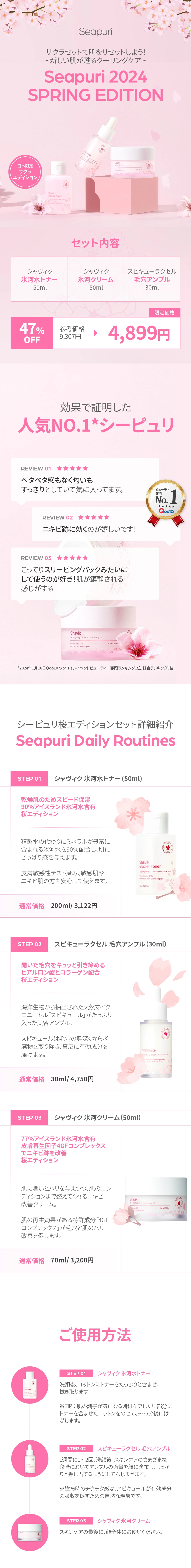 送料無料・セット売り】六 桜 EDITION ＆ PRIVATE STOCK NEWS