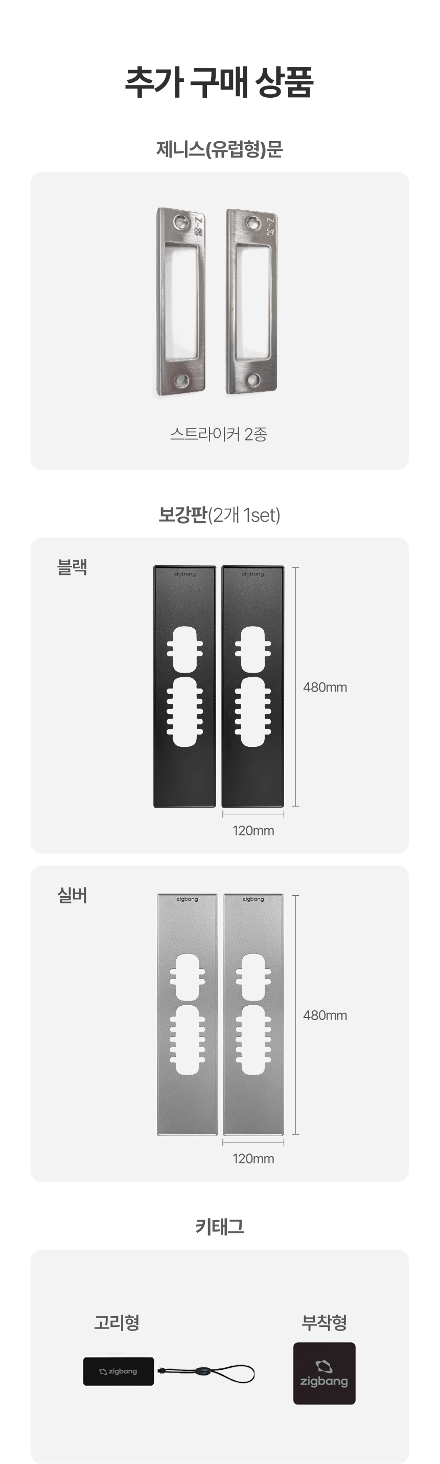 권지선樣 바로잠김 오토푸시풀 지문 도어록 설치포함 : Zigbang Smart Home