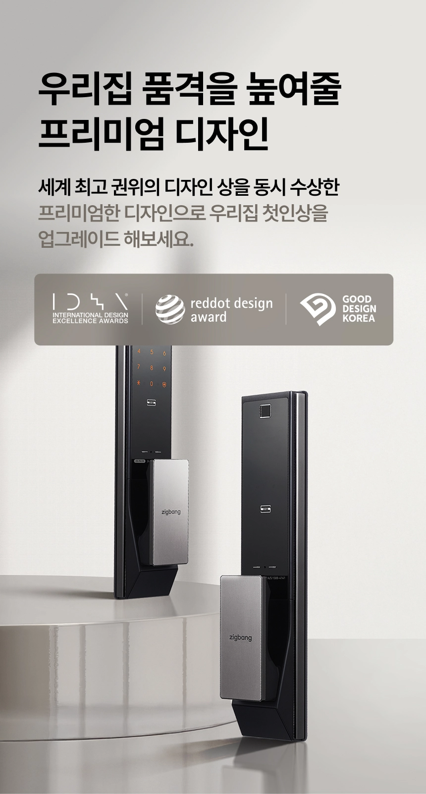 오프라인 전용]프리미엄 지문 푸시풀 설치포함 : Zigbang Smart Home