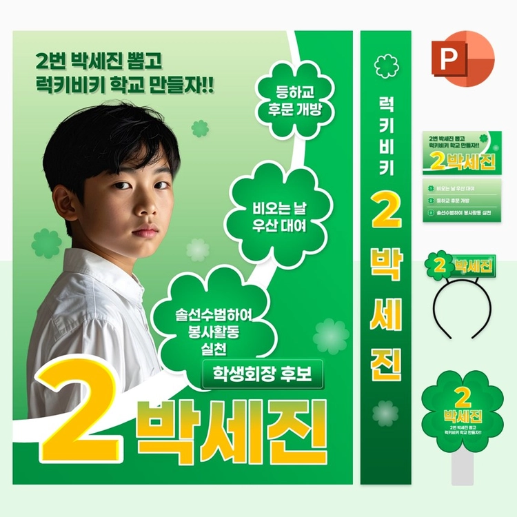 기획전 이미지