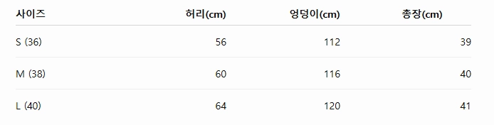 [생로X] 버클 웨이스트 플레어 숏팬츠