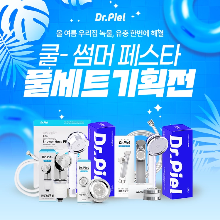 기획전 이미지