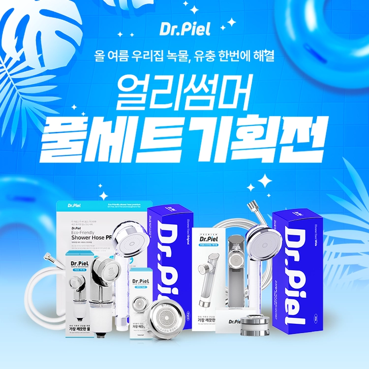 기획전 이미지