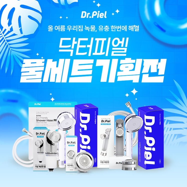 기획전 이미지