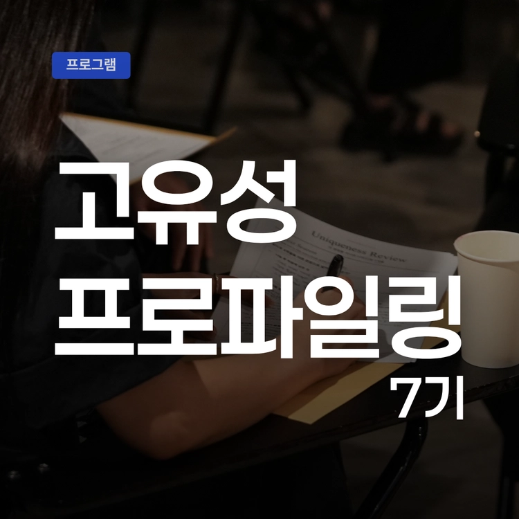 기획전 이미지
