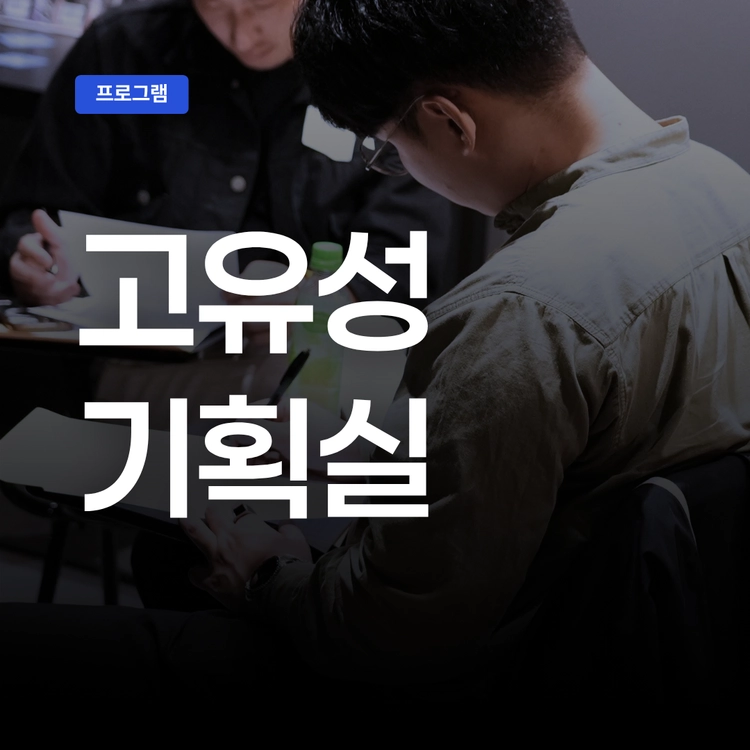 기획전 이미지