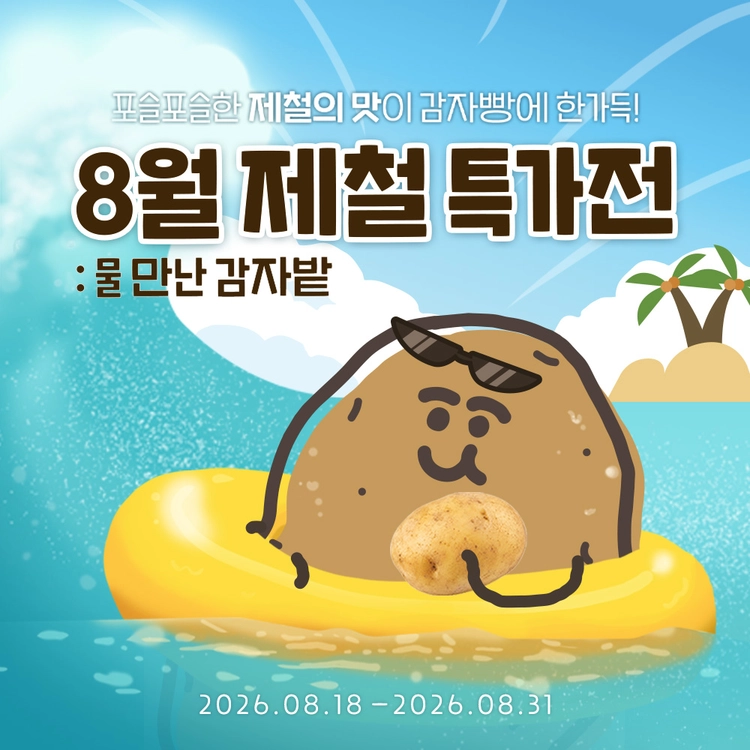 기획전 이미지