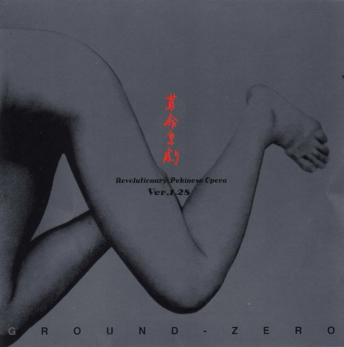 Ground Zero - Revolutionary Pekinese Opera Ver 1.28 (VINYL) : CORD