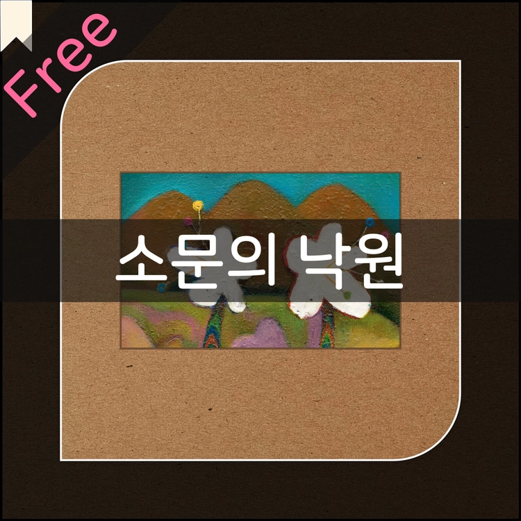기획전 이미지