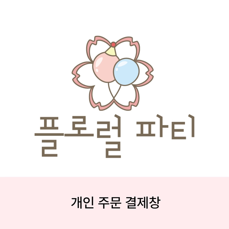 기획전 이미지