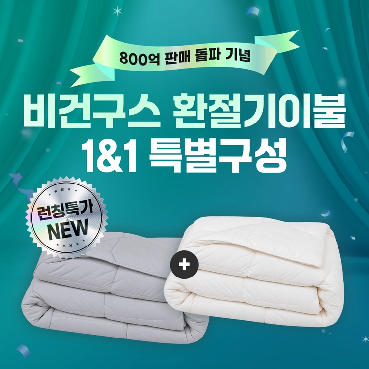 기획전 이미지