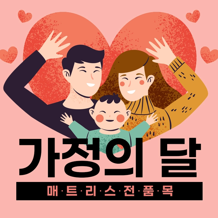 기획전 이미지
