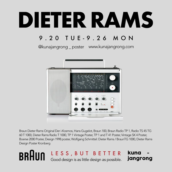①早いもの勝ち Braun T1000 ブラウン ラジオ Dieter Rams ②早いもの