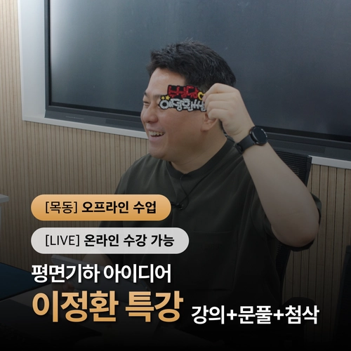 기획전 이미지