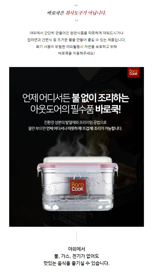 BC-007 사각 발열 도시락 1200ml