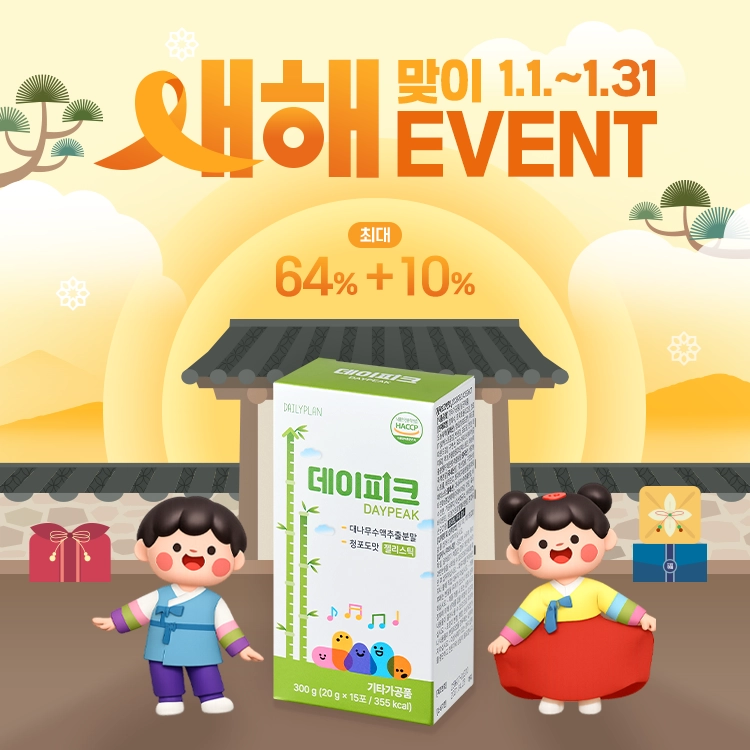 기획전 이미지