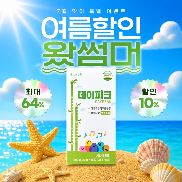 기획전 이미지