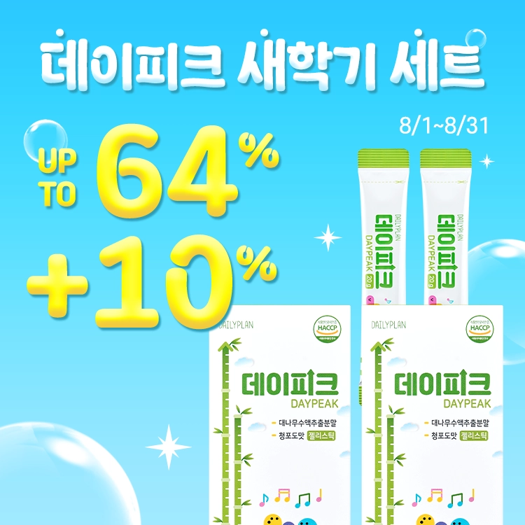 기획전 이미지