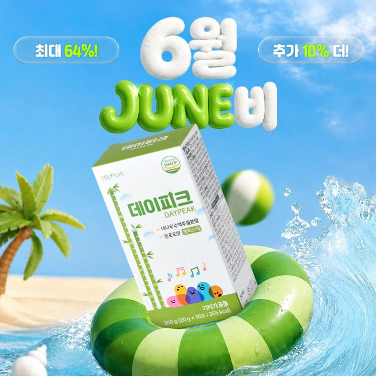 기획전 이미지
