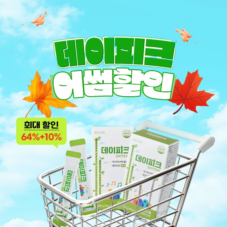 기획전 이미지
