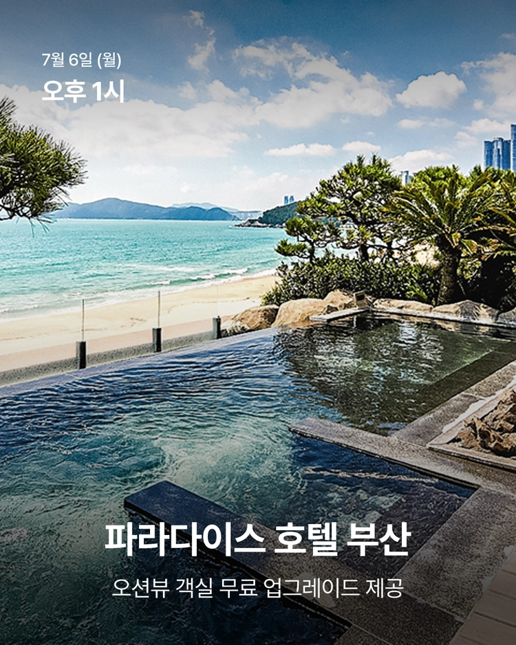 기획전 이미지