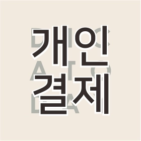 기획전 이미지