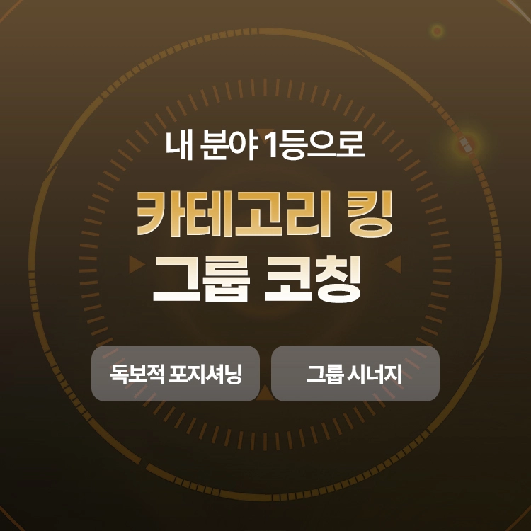 기획전 이미지