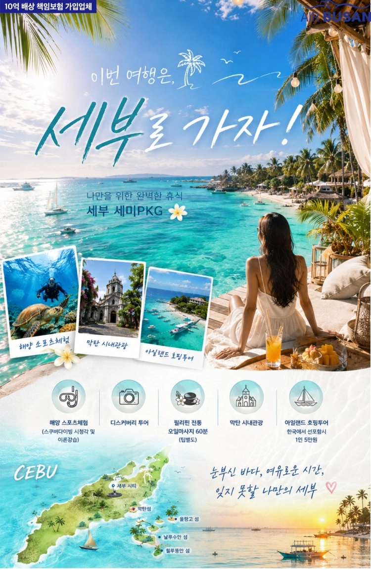 기획전 이미지
