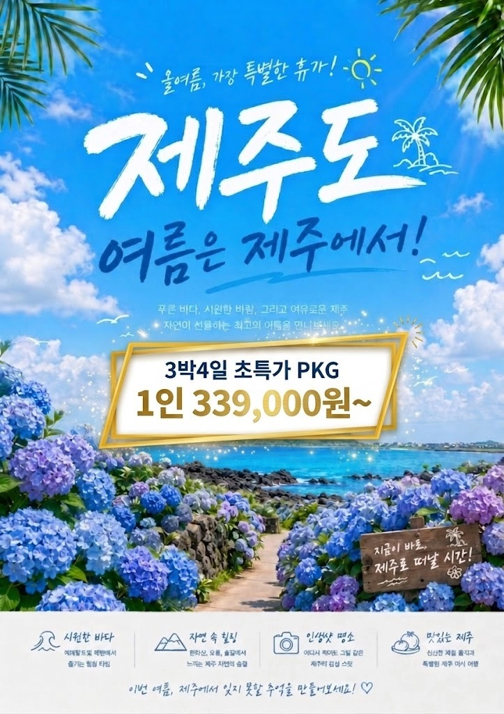 기획전 이미지