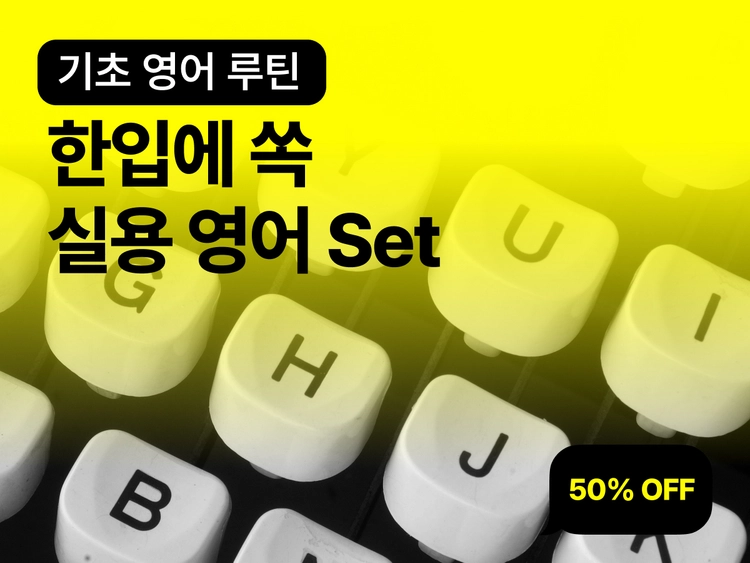 기획전 이미지