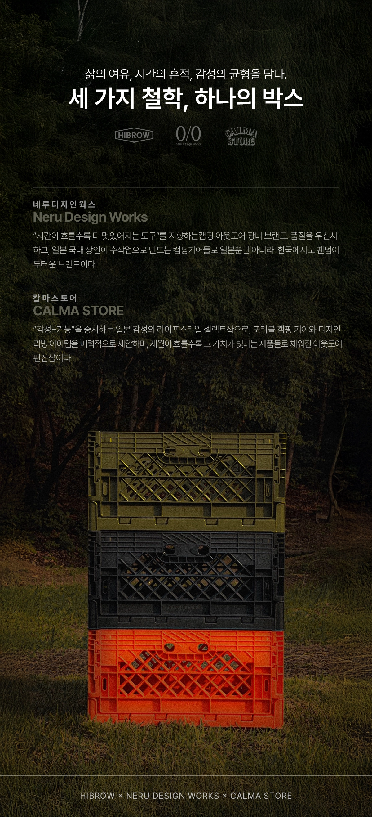 네루디자인웍스 X 칼마스토어 X 하이브로우 플립박스 : 그레이시 블루