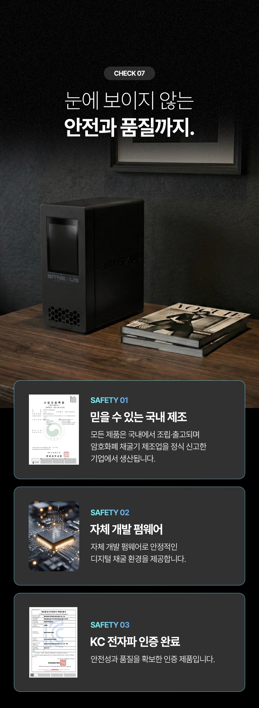 BN55 비트코인 채굴기 | 초소형·가전형·가전용 Bitcoin Miner | 간편 설치 채굴 솔루션