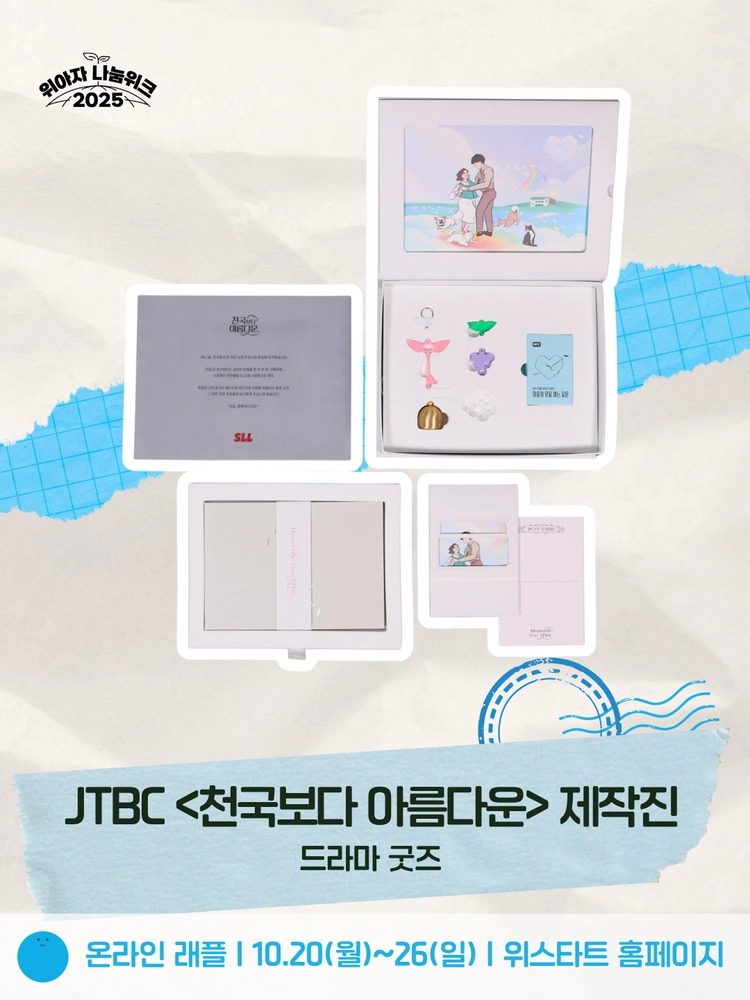 기획전 이미지